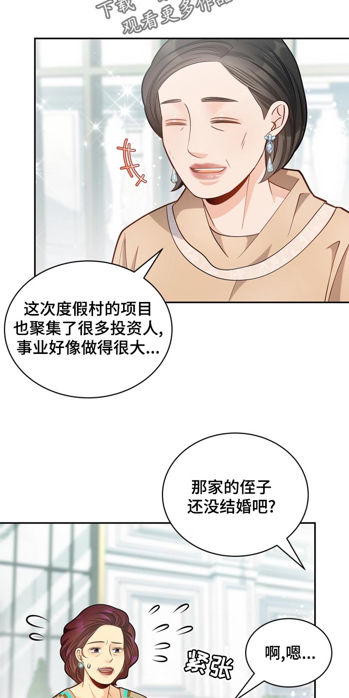 《偷心情狐》漫画最新章节第40章：只集中于我免费下拉式在线观看章节第【9】张图片