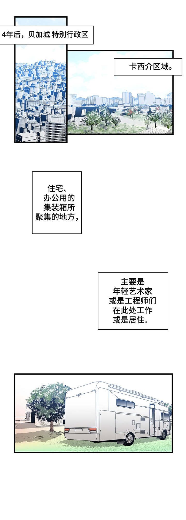 《奇美拉之心》漫画最新章节第1章：谋杀案免费下拉式在线观看章节第【6】张图片