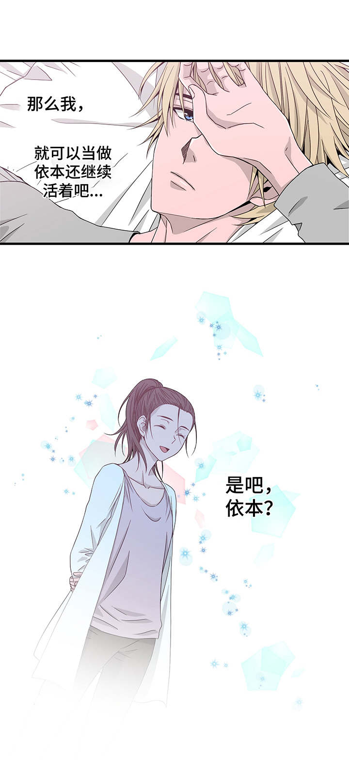 《奇美拉之心》漫画最新章节第1章：谋杀案免费下拉式在线观看章节第【1】张图片