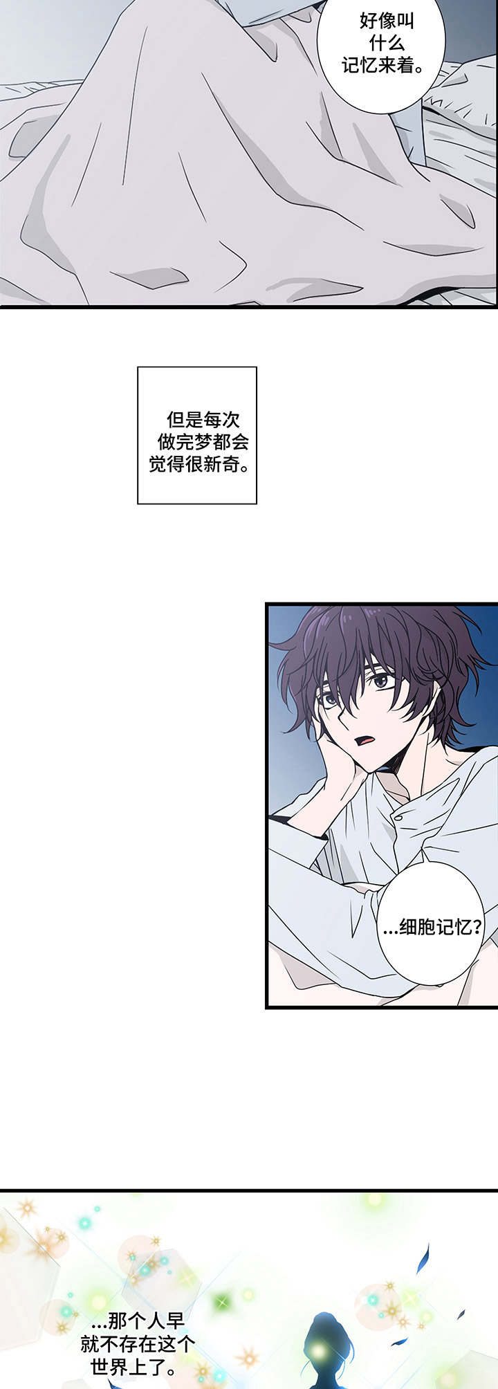 《奇美拉之心》漫画最新章节第3章：诊疗免费下拉式在线观看章节第【9】张图片