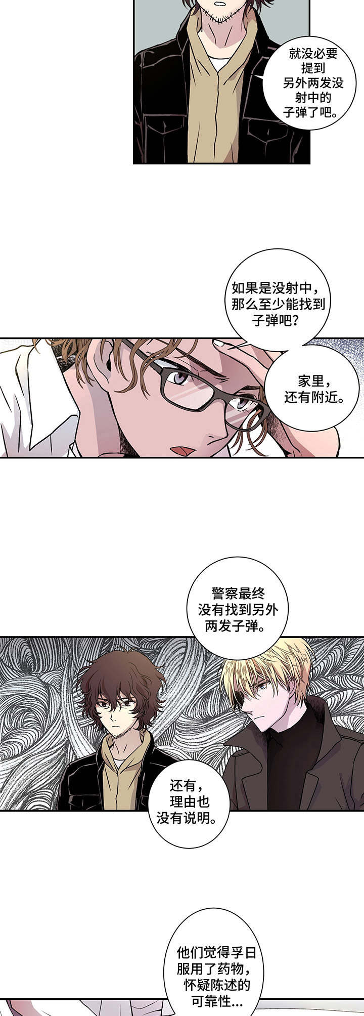 《奇美拉之心》漫画最新章节第7章：最新技术免费下拉式在线观看章节第【6】张图片