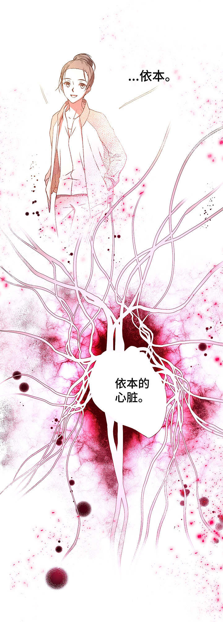 《奇美拉之心》漫画最新章节第8章：命运的玩笑免费下拉式在线观看章节第【2】张图片