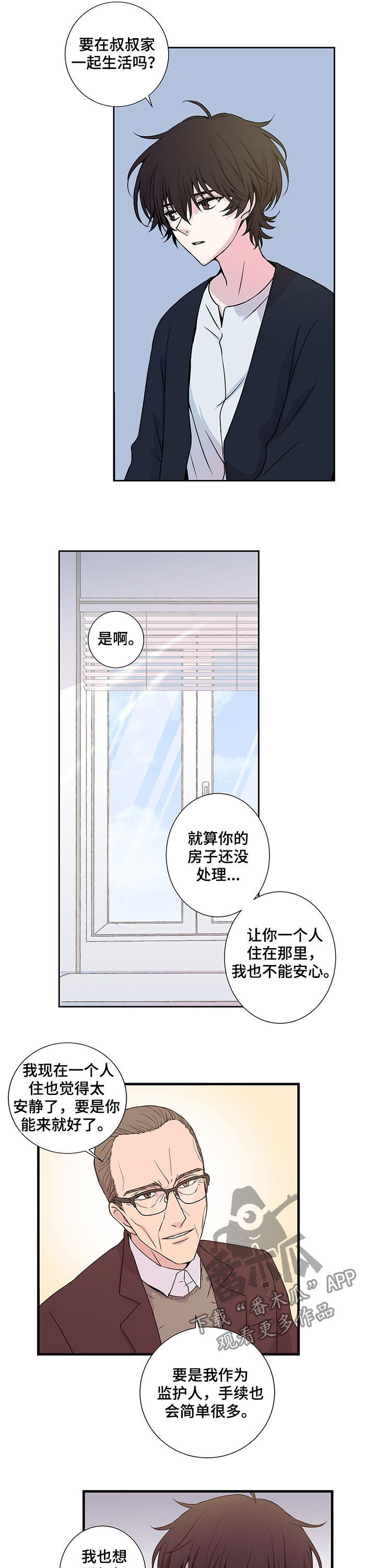 《奇美拉之心》漫画最新章节第10章：新生免费下拉式在线观看章节第【9】张图片