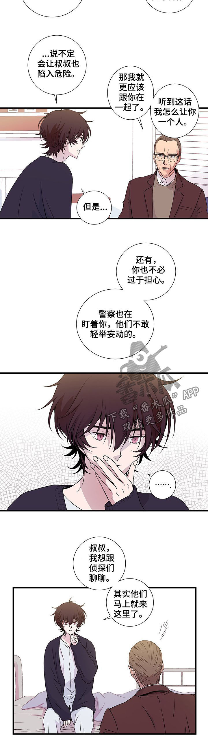 《奇美拉之心》漫画最新章节第10章：新生免费下拉式在线观看章节第【7】张图片