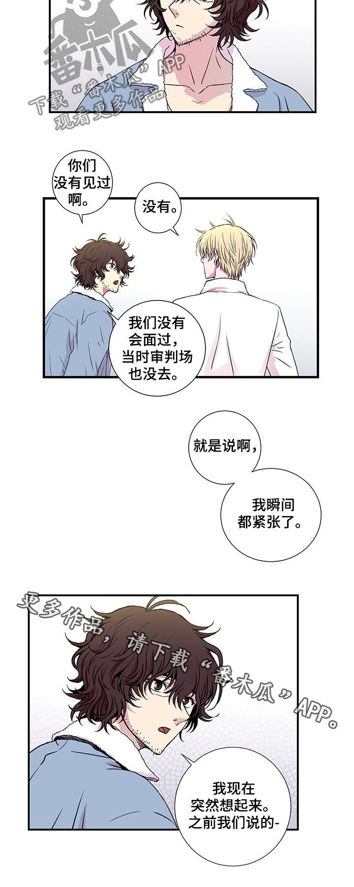 《奇美拉之心》漫画最新章节第10章：新生免费下拉式在线观看章节第【1】张图片