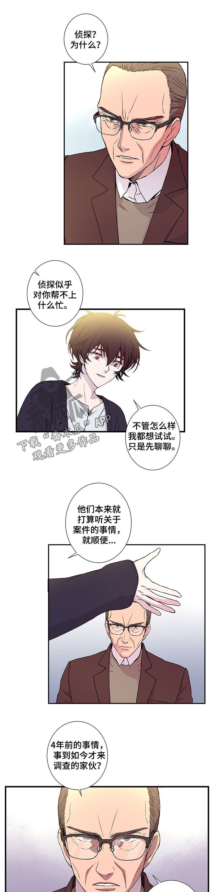 《奇美拉之心》漫画最新章节第10章：新生免费下拉式在线观看章节第【6】张图片