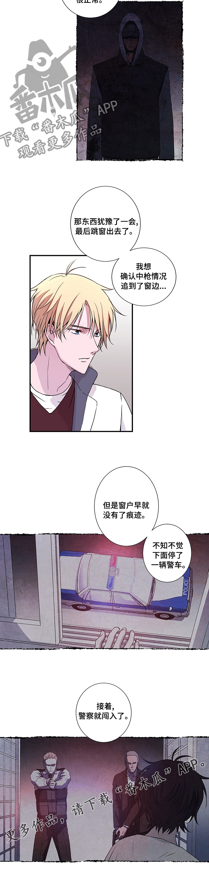 《奇美拉之心》漫画最新章节第12章：打中了免费下拉式在线观看章节第【1】张图片