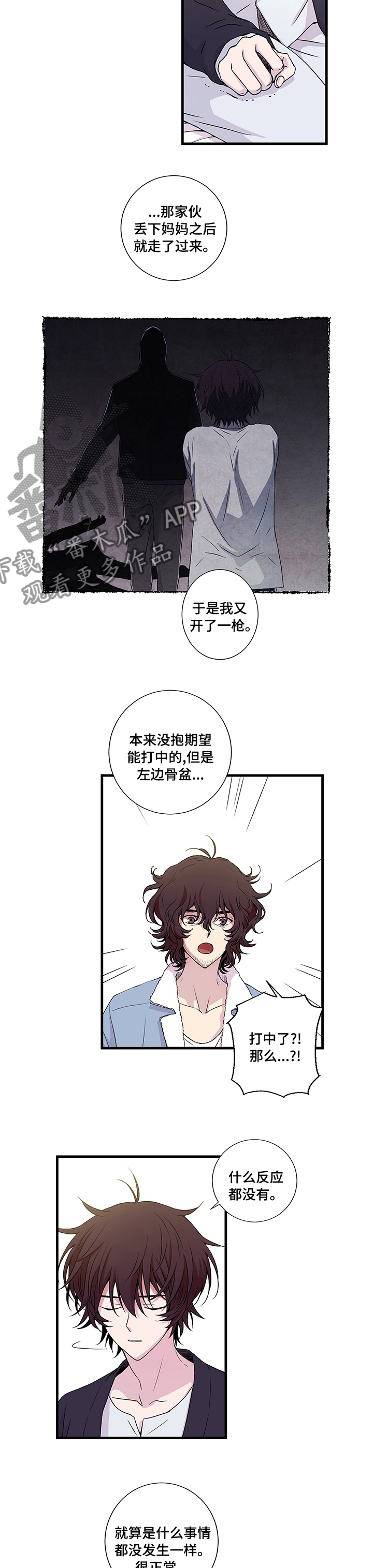 《奇美拉之心》漫画最新章节第12章：打中了免费下拉式在线观看章节第【2】张图片