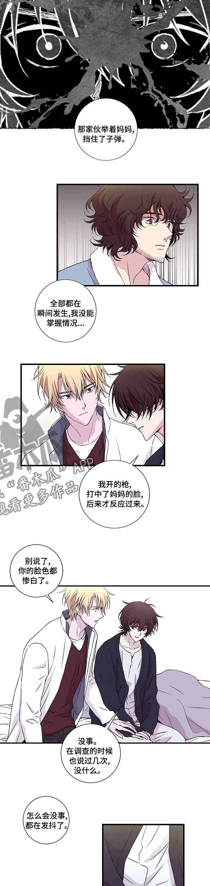 《奇美拉之心》漫画最新章节第12章：打中了免费下拉式在线观看章节第【3】张图片