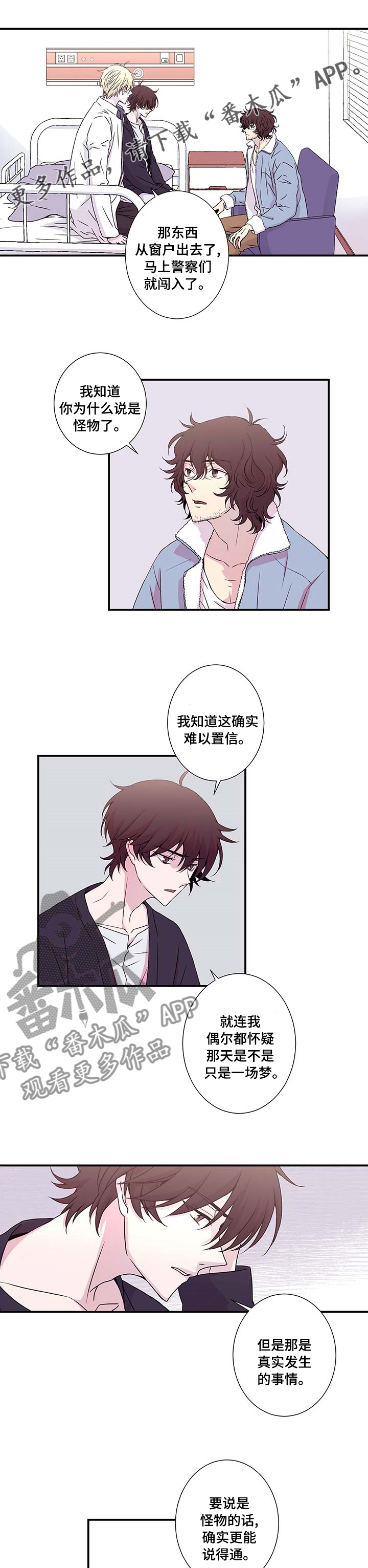 《奇美拉之心》漫画最新章节第13章：两份鉴定书免费下拉式在线观看章节第【5】张图片