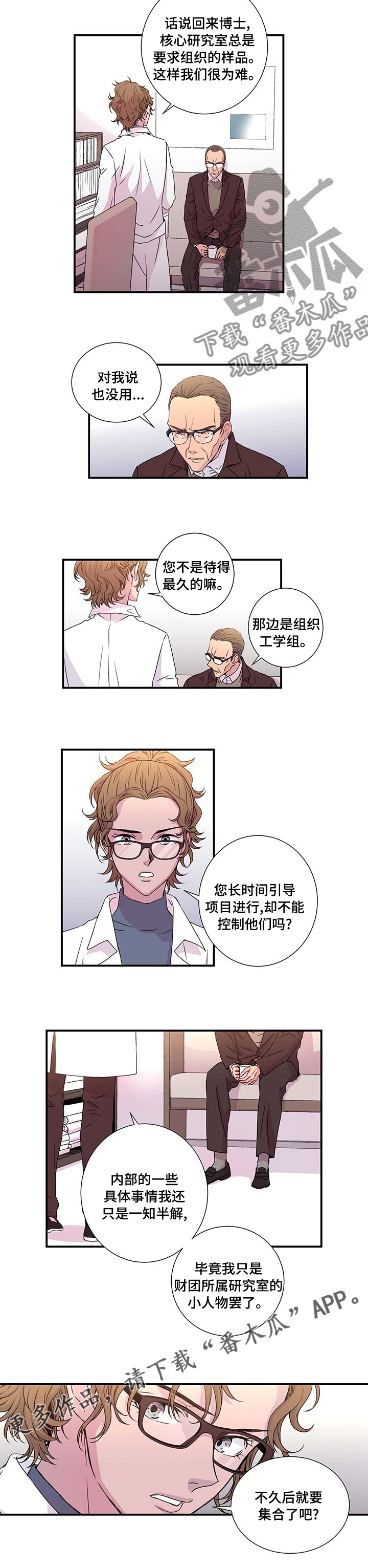 《奇美拉之心》漫画最新章节第14章：小人物免费下拉式在线观看章节第【1】张图片