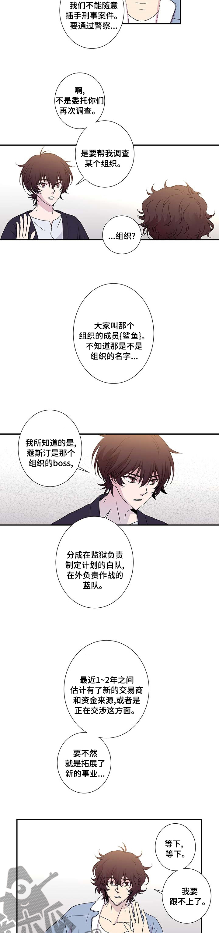 《奇美拉之心》漫画最新章节第14章：小人物免费下拉式在线观看章节第【4】张图片