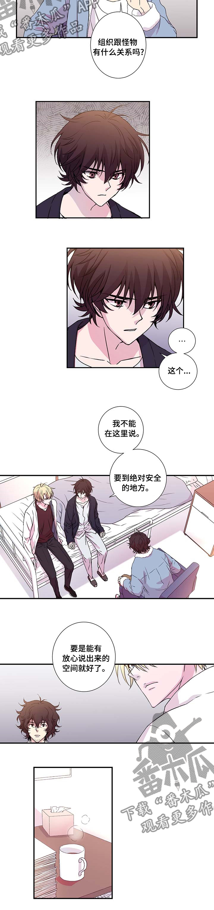 《奇美拉之心》漫画最新章节第14章：小人物免费下拉式在线观看章节第【3】张图片