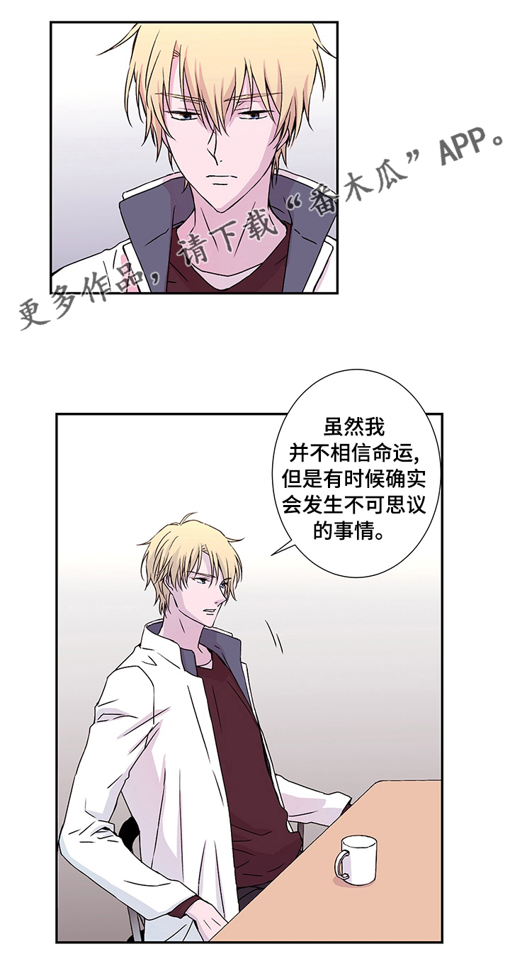 《奇美拉之心》漫画最新章节第16章：景色更好的地方免费下拉式在线观看章节第【6】张图片