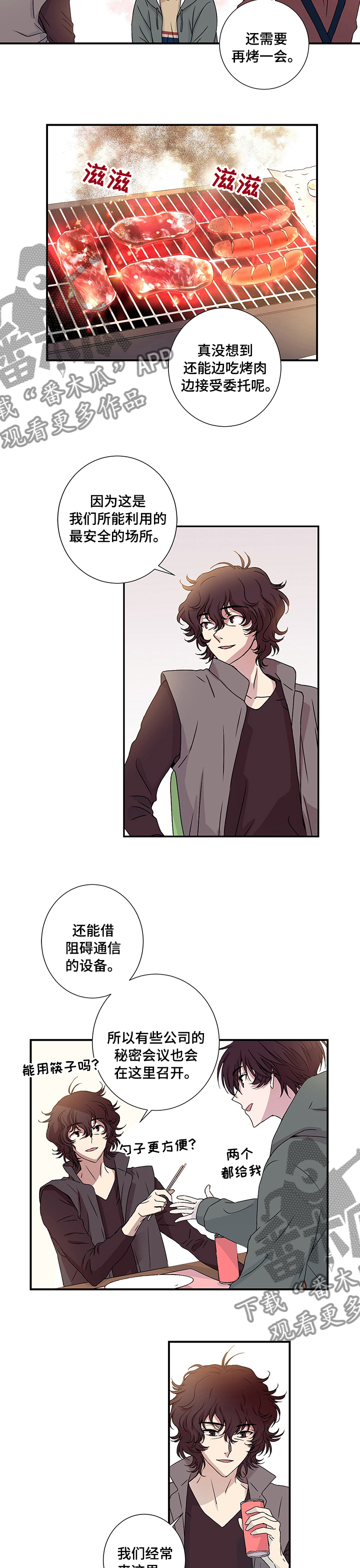 《奇美拉之心》漫画最新章节第18章：具体化的理想免费下拉式在线观看章节第【4】张图片