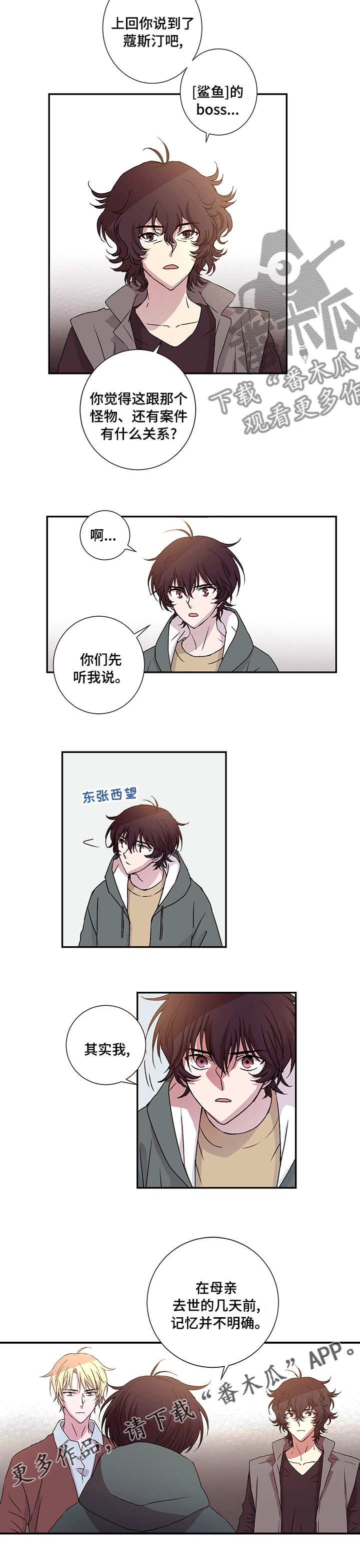 《奇美拉之心》漫画最新章节第18章：具体化的理想免费下拉式在线观看章节第【1】张图片