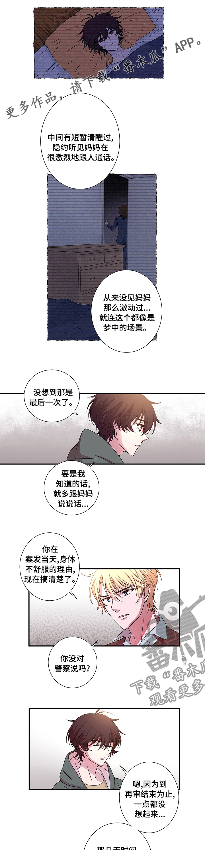 《奇美拉之心》漫画最新章节第20章：提案免费下拉式在线观看章节第【6】张图片