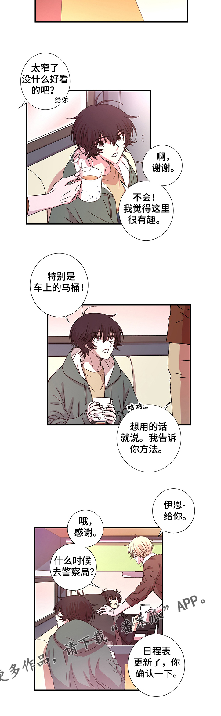 《奇美拉之心》漫画最新章节第23章：奇怪的信封免费下拉式在线观看章节第【1】张图片