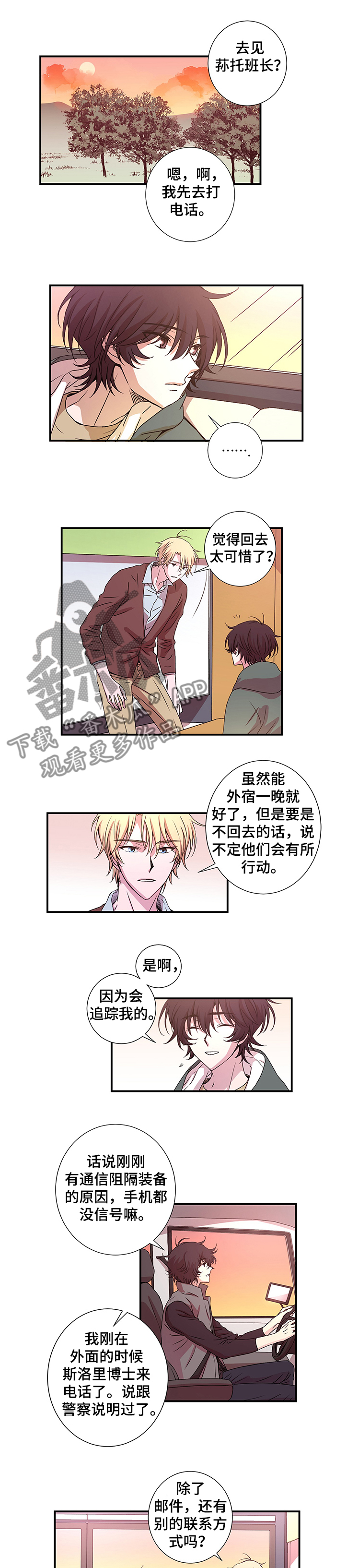 《奇美拉之心》漫画最新章节第24章：消失的记忆免费下拉式在线观看章节第【6】张图片