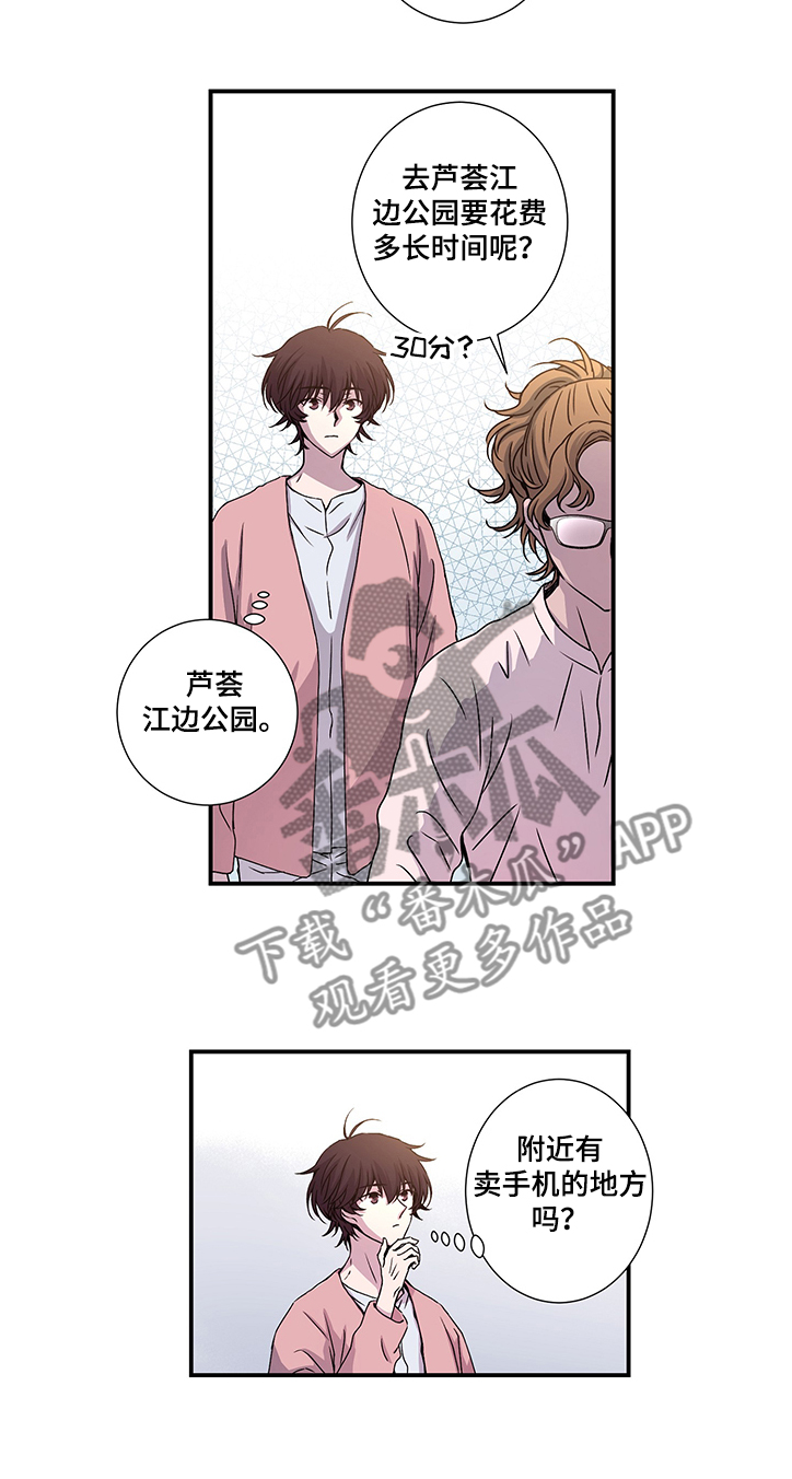 《奇美拉之心》漫画最新章节第26章：异常举动免费下拉式在线观看章节第【1】张图片