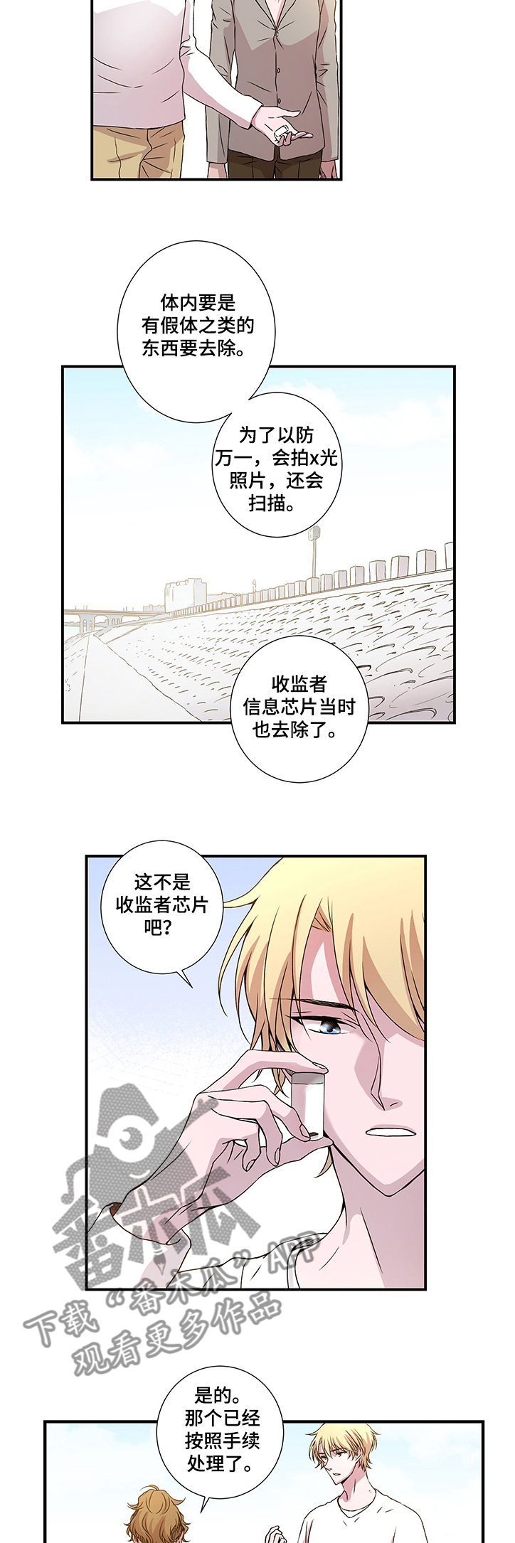 《奇美拉之心》漫画最新章节第27章：芯片免费下拉式在线观看章节第【2】张图片