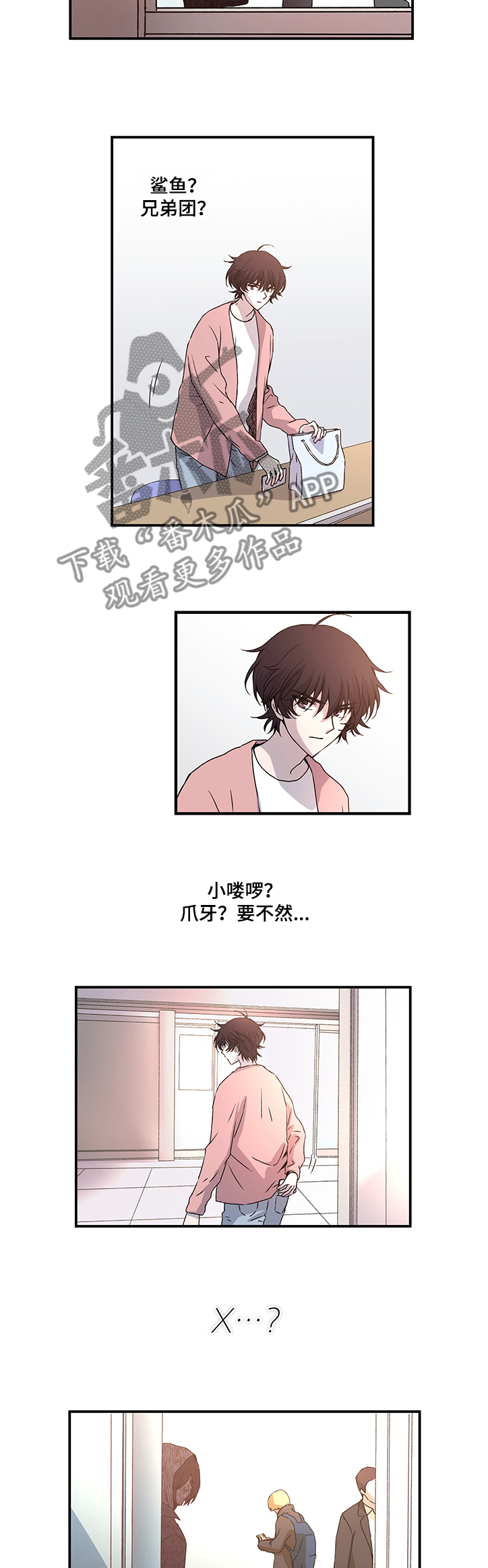 《奇美拉之心》漫画最新章节第28章：接收位置在哪免费下拉式在线观看章节第【2】张图片