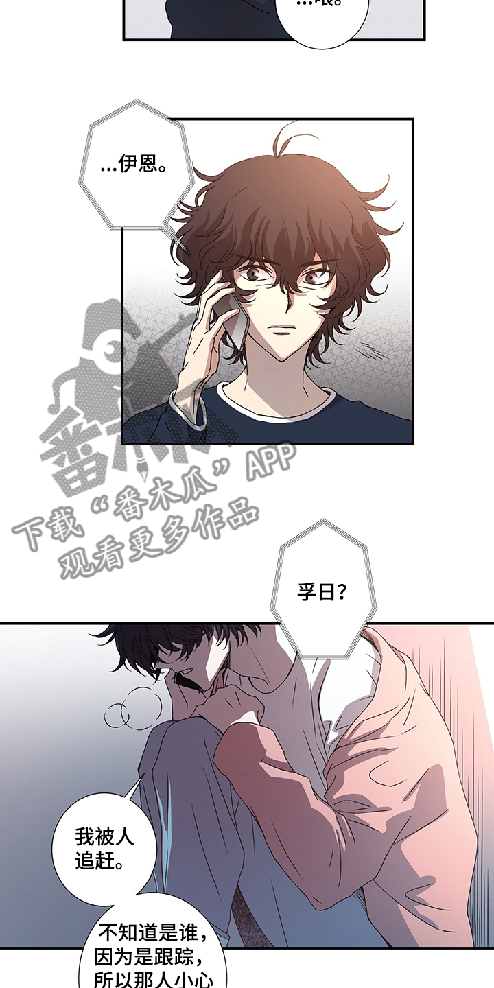 《奇美拉之心》漫画最新章节第29章：警察局免费下拉式在线观看章节第【3】张图片