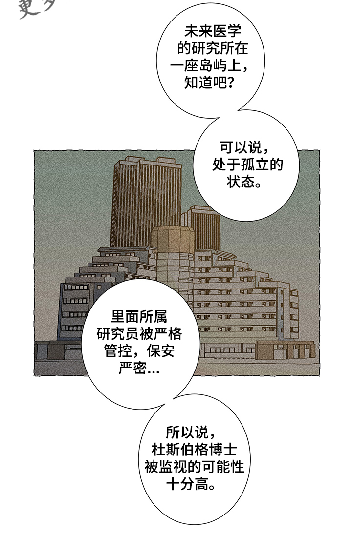 《奇美拉之心》漫画最新章节第30章：啊~警察免费下拉式在线观看章节第【11】张图片