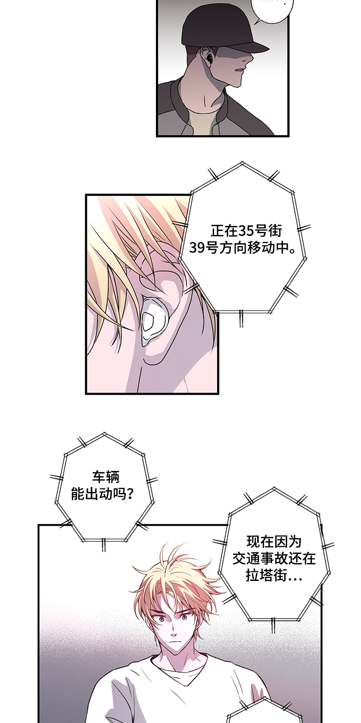 《奇美拉之心》漫画最新章节第31章：不能莽撞免费下拉式在线观看章节第【4】张图片