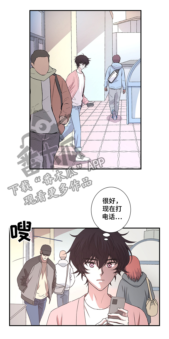 《奇美拉之心》漫画最新章节第31章：不能莽撞免费下拉式在线观看章节第【9】张图片