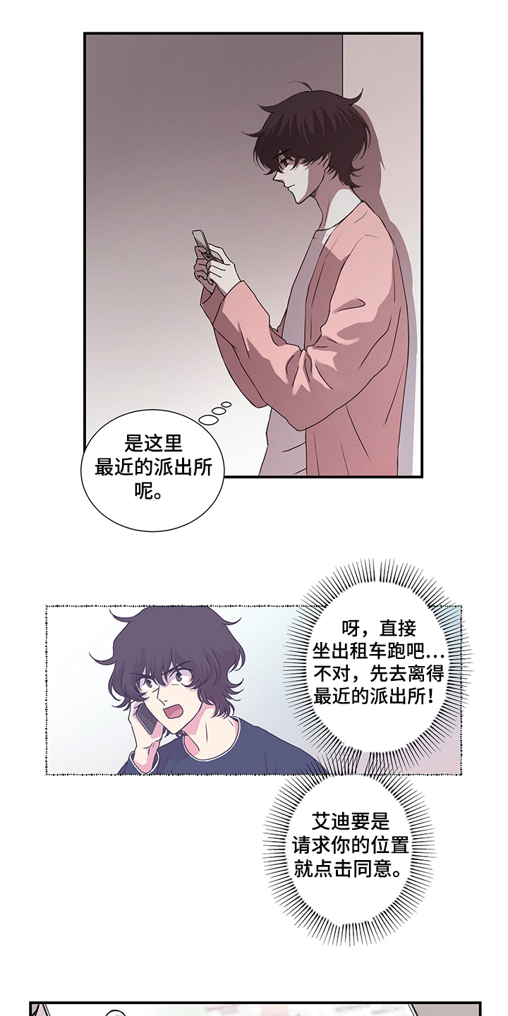 《奇美拉之心》漫画最新章节第31章：不能莽撞免费下拉式在线观看章节第【16】张图片