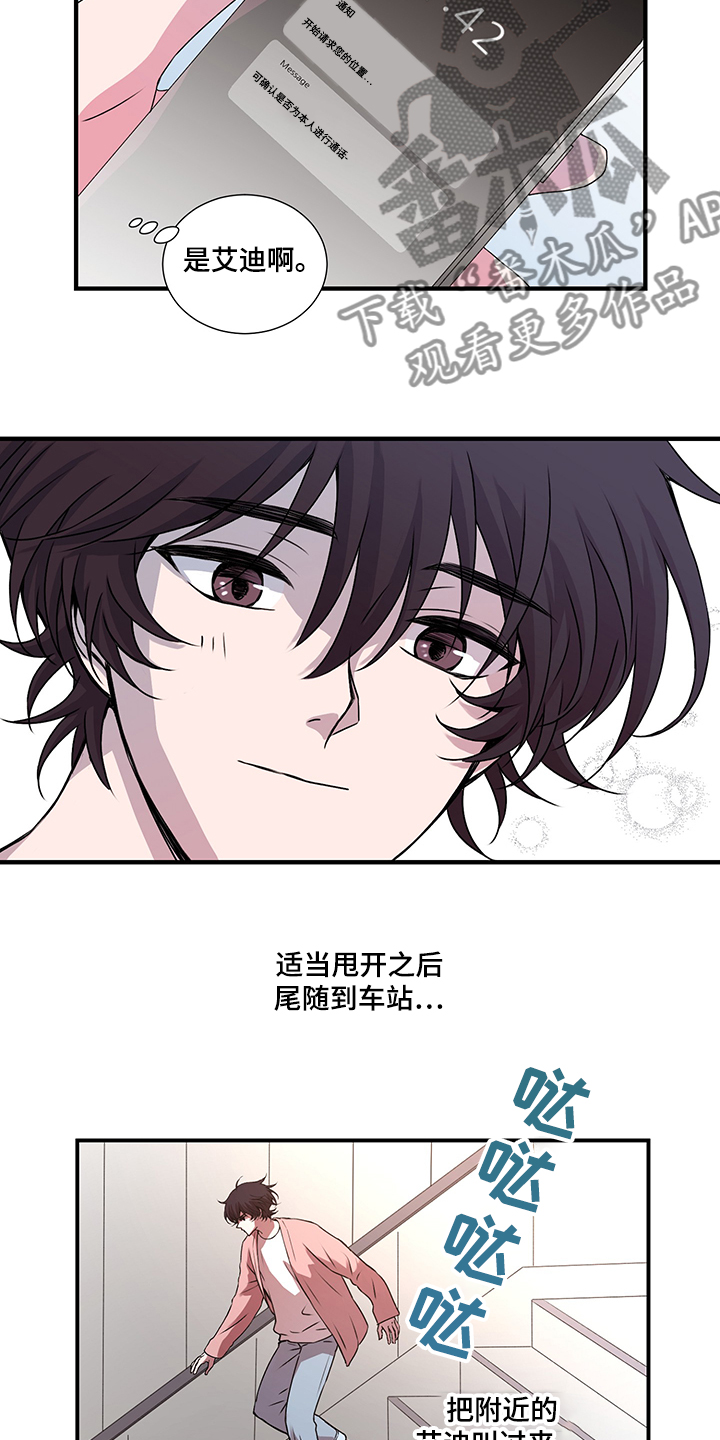 《奇美拉之心》漫画最新章节第31章：不能莽撞免费下拉式在线观看章节第【11】张图片