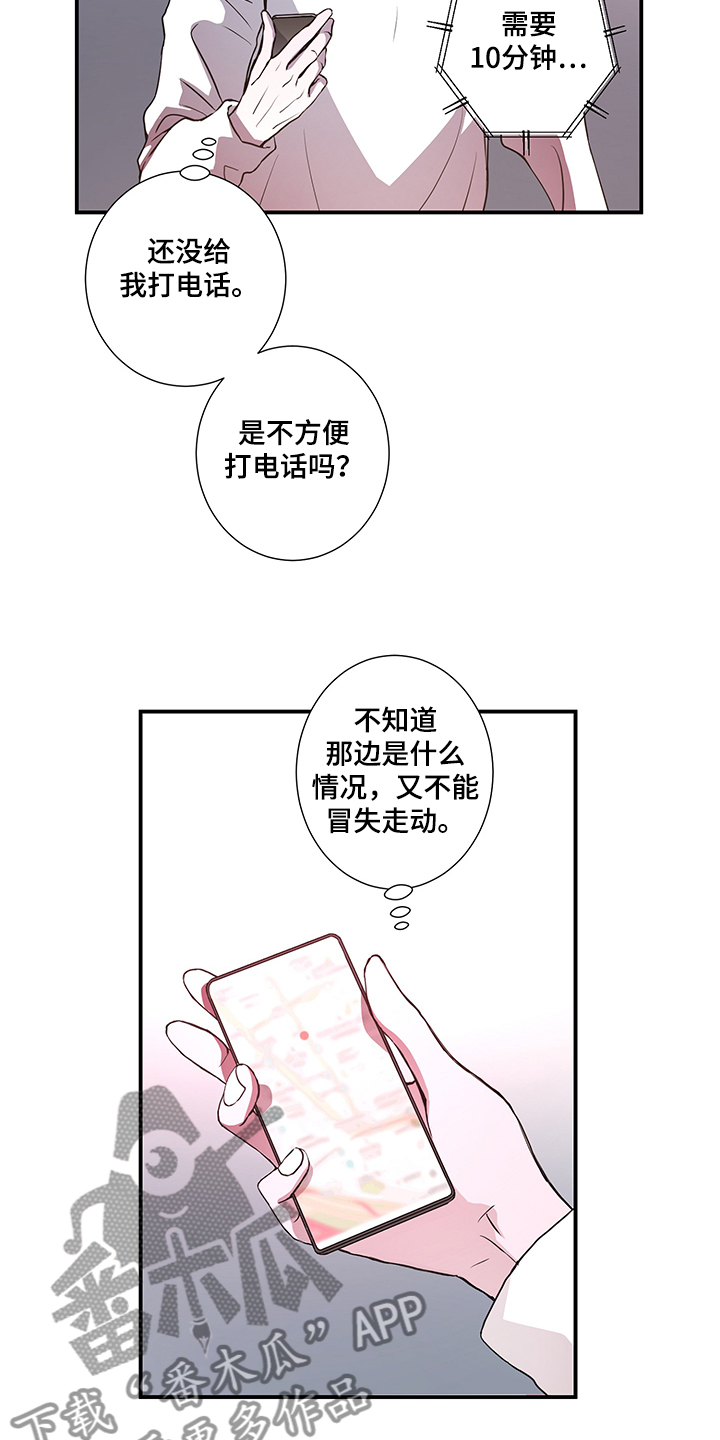 《奇美拉之心》漫画最新章节第31章：不能莽撞免费下拉式在线观看章节第【3】张图片