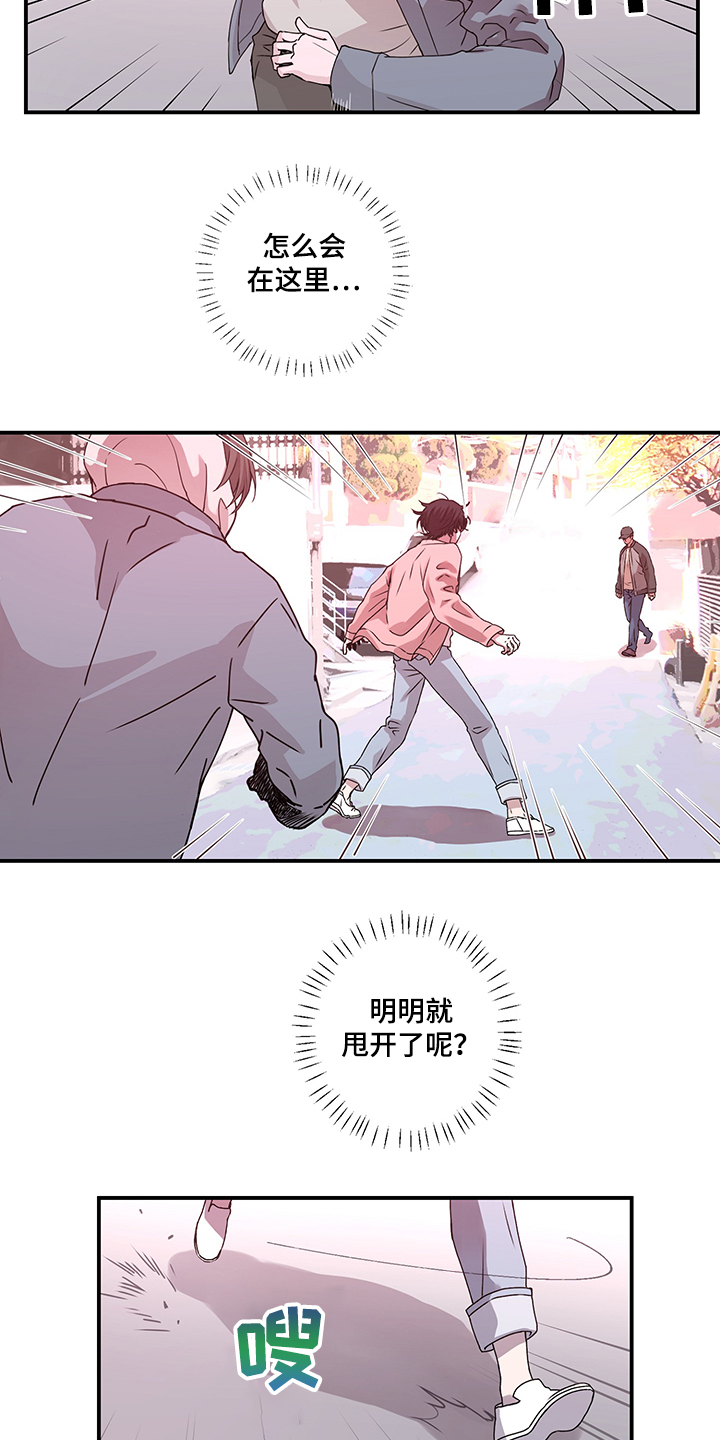 《奇美拉之心》漫画最新章节第32章：这里不是监狱免费下拉式在线观看章节第【10】张图片