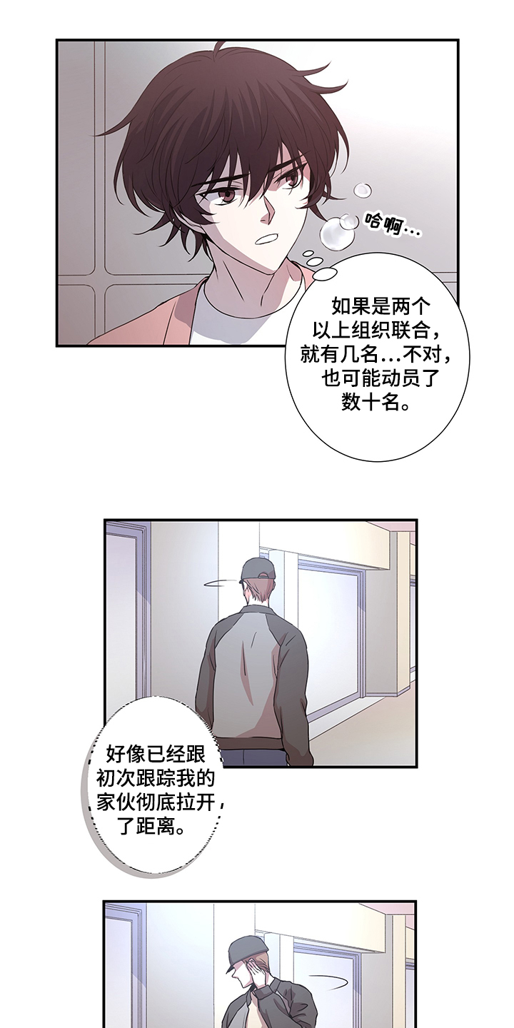 《奇美拉之心》漫画最新章节第32章：这里不是监狱免费下拉式在线观看章节第【17】张图片