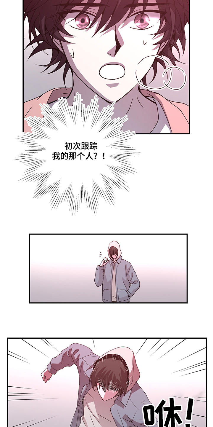 《奇美拉之心》漫画最新章节第32章：这里不是监狱免费下拉式在线观看章节第【11】张图片