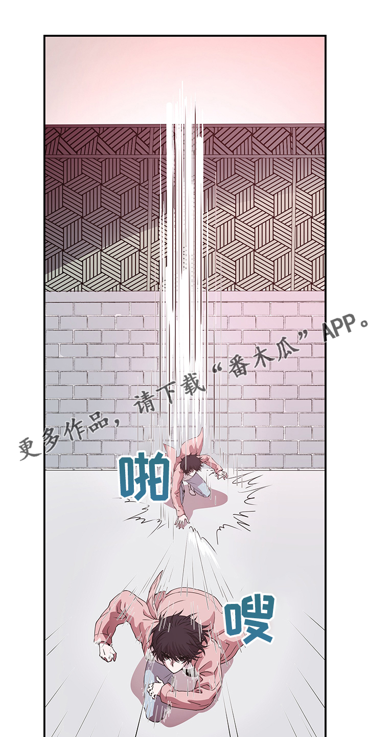 《奇美拉之心》漫画最新章节第32章：这里不是监狱免费下拉式在线观看章节第【2】张图片