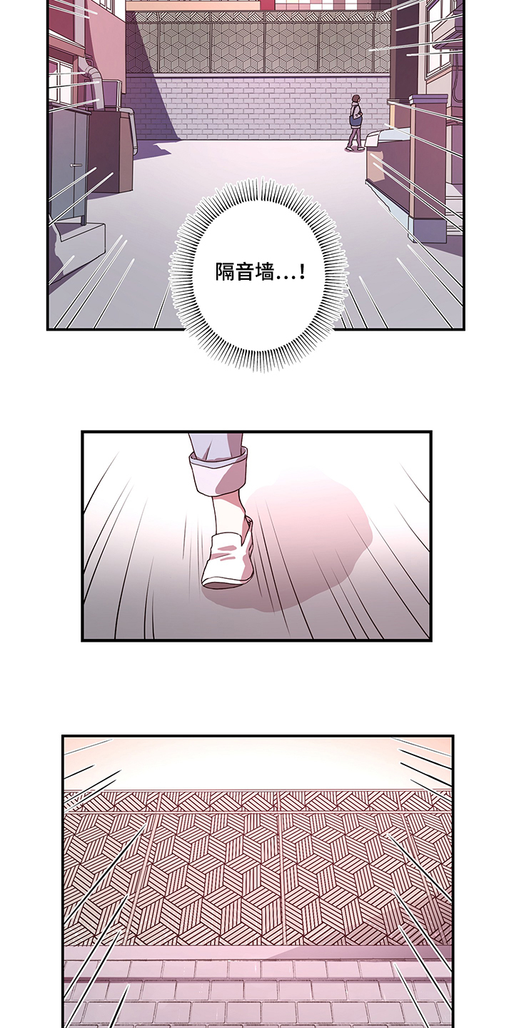 《奇美拉之心》漫画最新章节第32章：这里不是监狱免费下拉式在线观看章节第【7】张图片