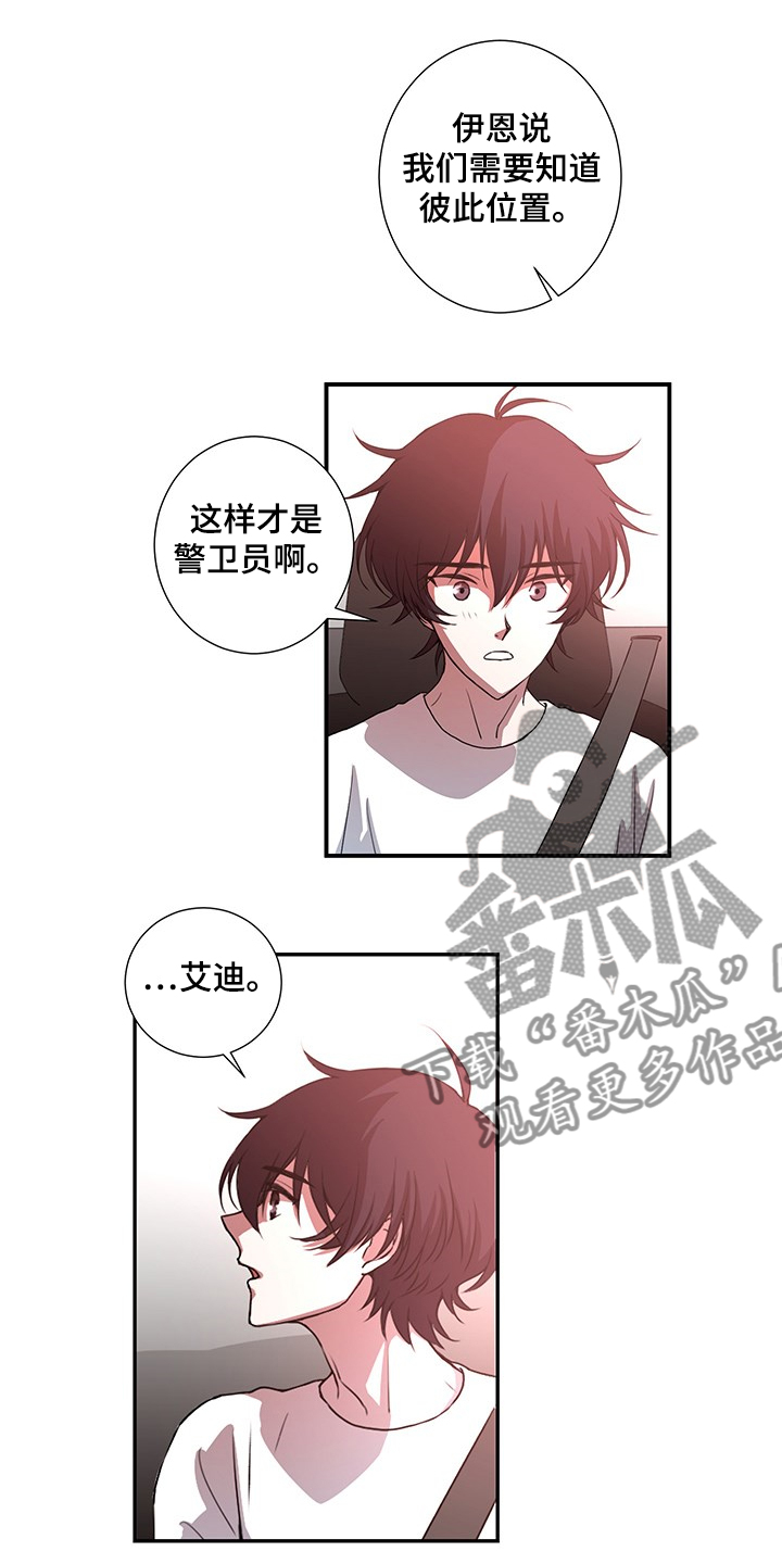 《奇美拉之心》漫画最新章节第35章：内部泄露？免费下拉式在线观看章节第【11】张图片