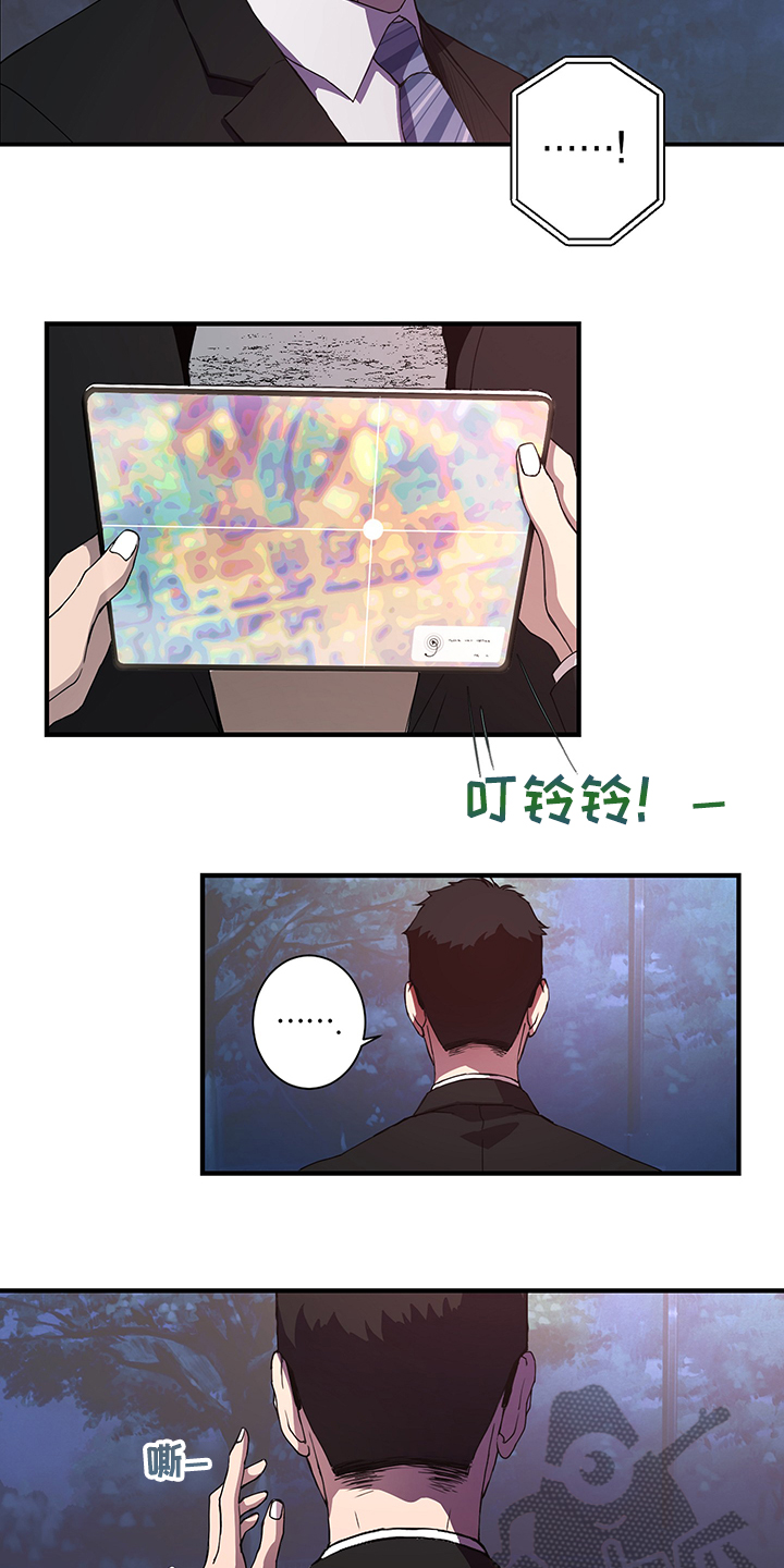 《奇美拉之心》漫画最新章节第35章：内部泄露？免费下拉式在线观看章节第【2】张图片