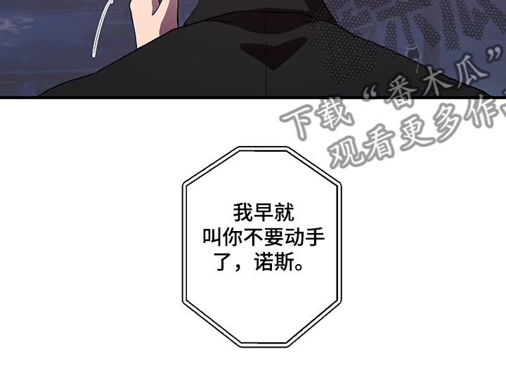 《奇美拉之心》漫画最新章节第35章：内部泄露？免费下拉式在线观看章节第【1】张图片