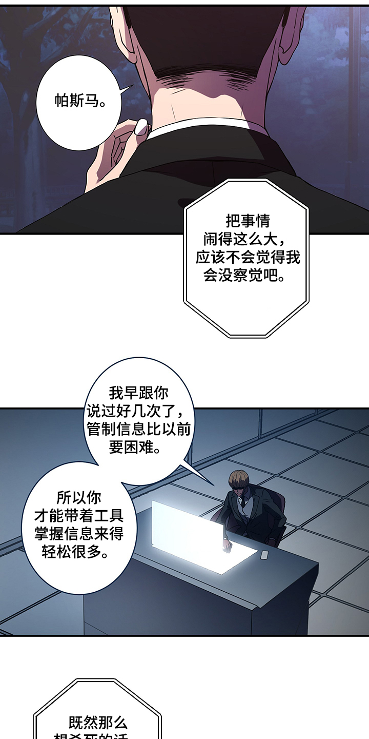 《奇美拉之心》漫画最新章节第36章：再等等免费下拉式在线观看章节第【14】张图片