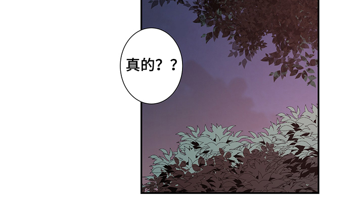 《奇美拉之心》漫画最新章节第36章：再等等免费下拉式在线观看章节第【7】张图片