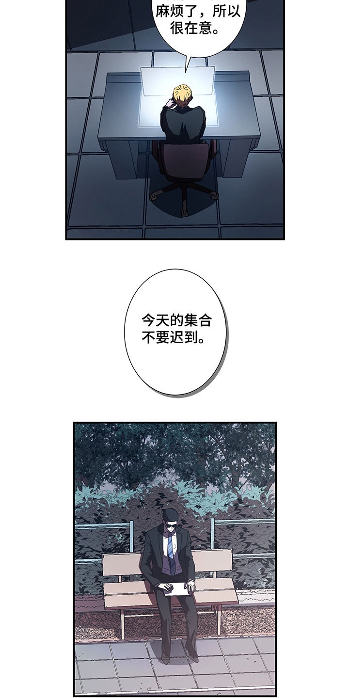 《奇美拉之心》漫画最新章节第36章：再等等免费下拉式在线观看章节第【10】张图片