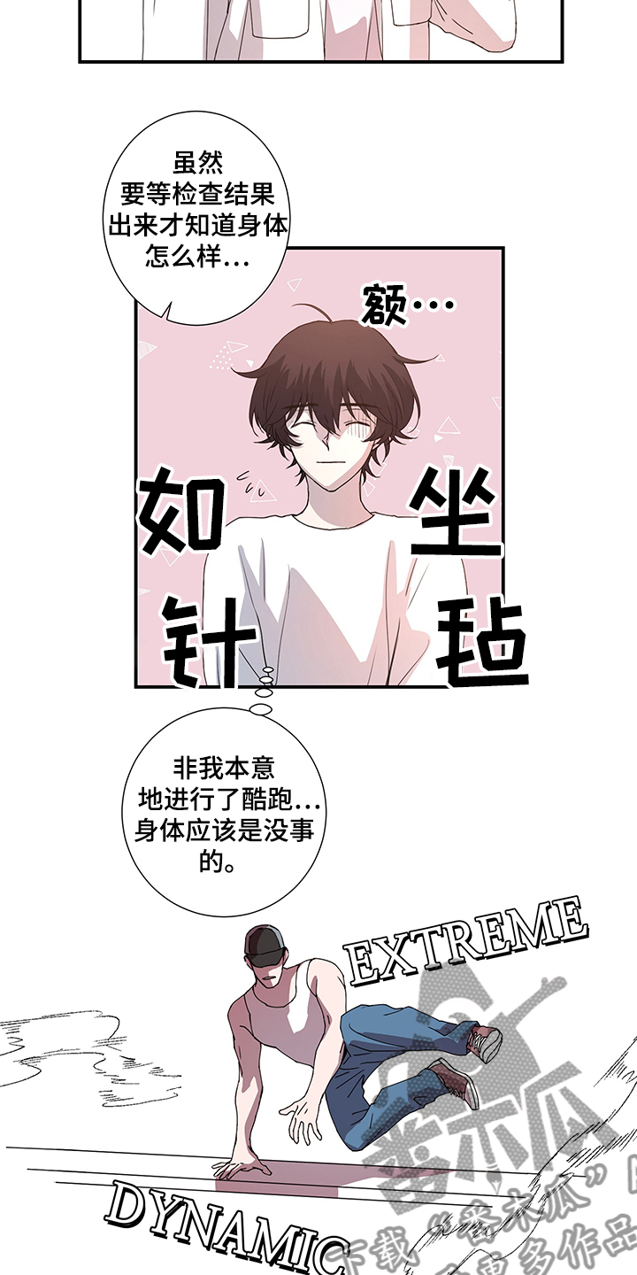 《奇美拉之心》漫画最新章节第36章：再等等免费下拉式在线观看章节第【5】张图片