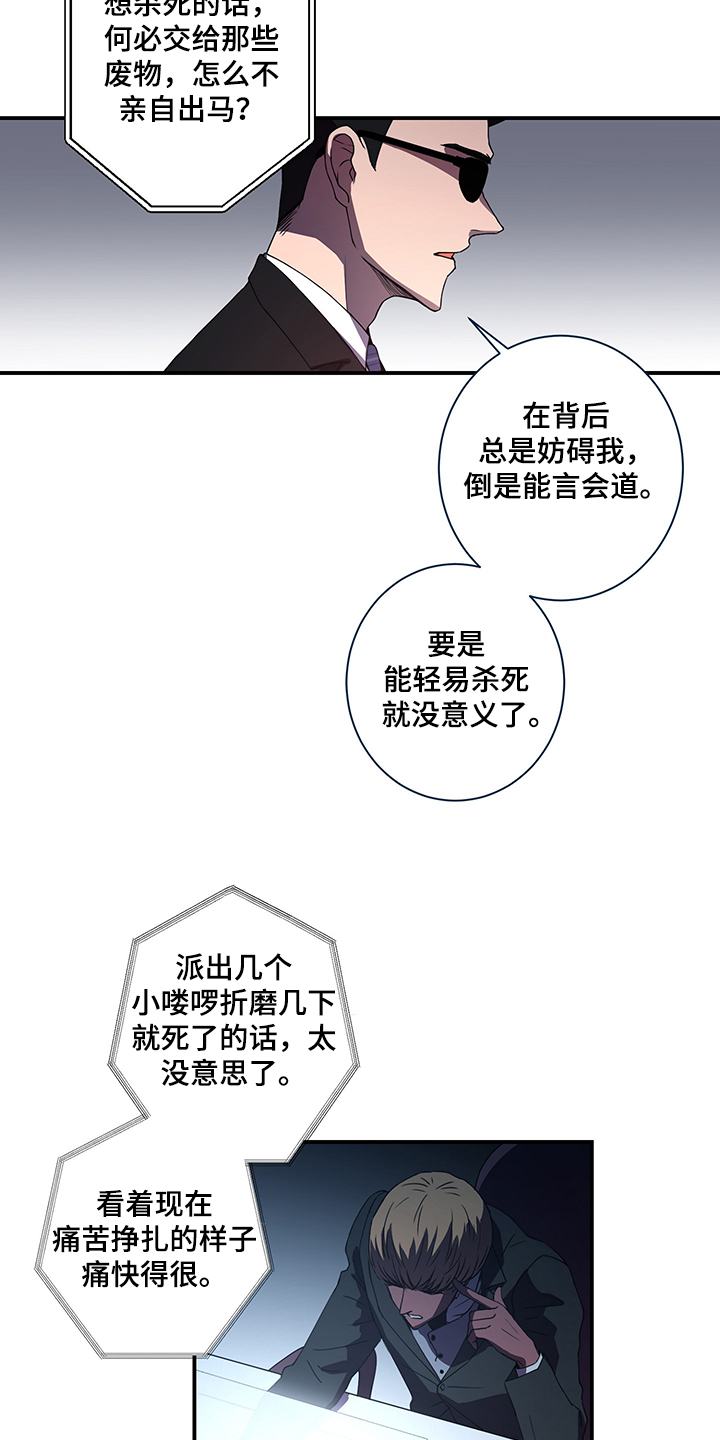 《奇美拉之心》漫画最新章节第36章：再等等免费下拉式在线观看章节第【13】张图片