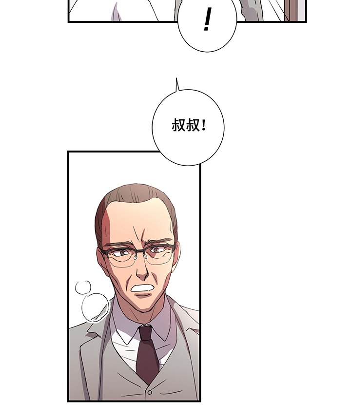 《奇美拉之心》漫画最新章节第36章：再等等免费下拉式在线观看章节第【1】张图片