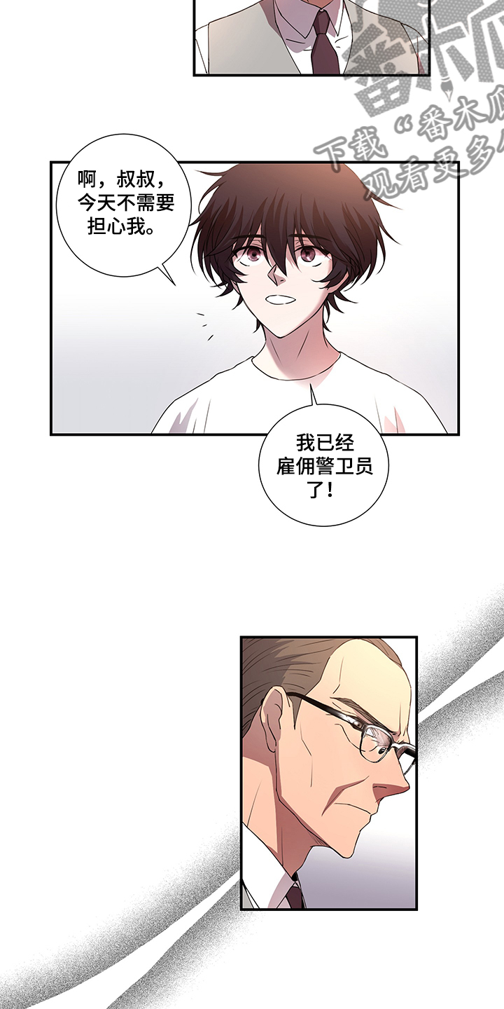 《奇美拉之心》漫画最新章节第37章：叔叔到了免费下拉式在线观看章节第【8】张图片