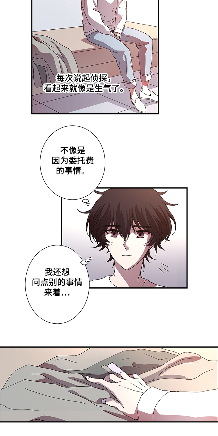 《奇美拉之心》漫画最新章节第37章：叔叔到了免费下拉式在线观看章节第【2】张图片