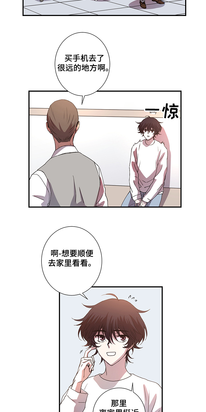 《奇美拉之心》漫画最新章节第37章：叔叔到了免费下拉式在线观看章节第【10】张图片